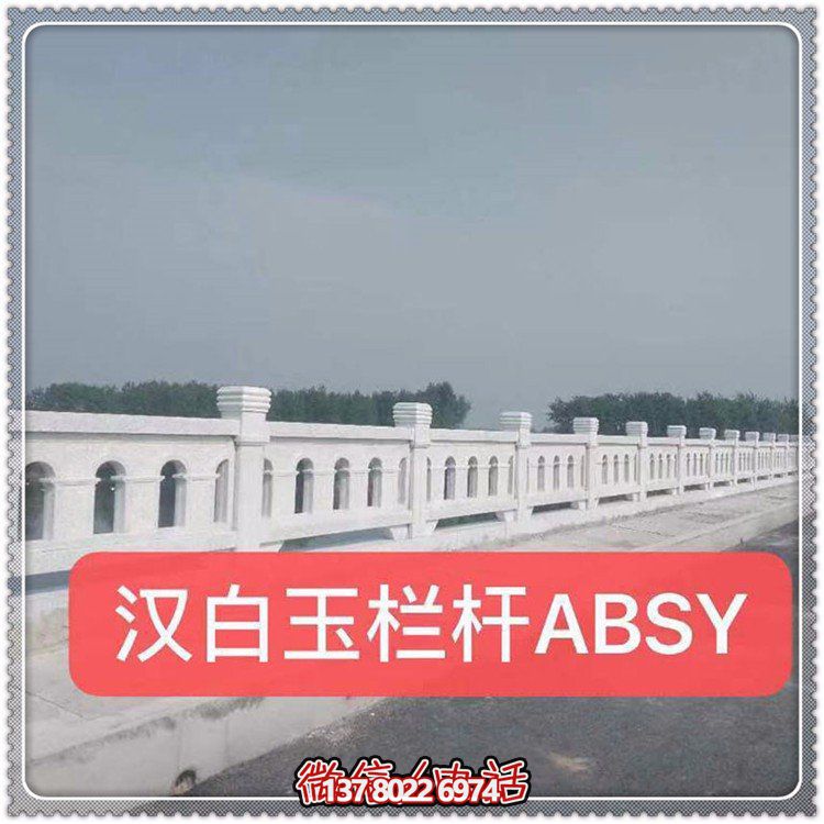 漢白玉綠化裝飾欄桿，讓城市公園街道更加美觀