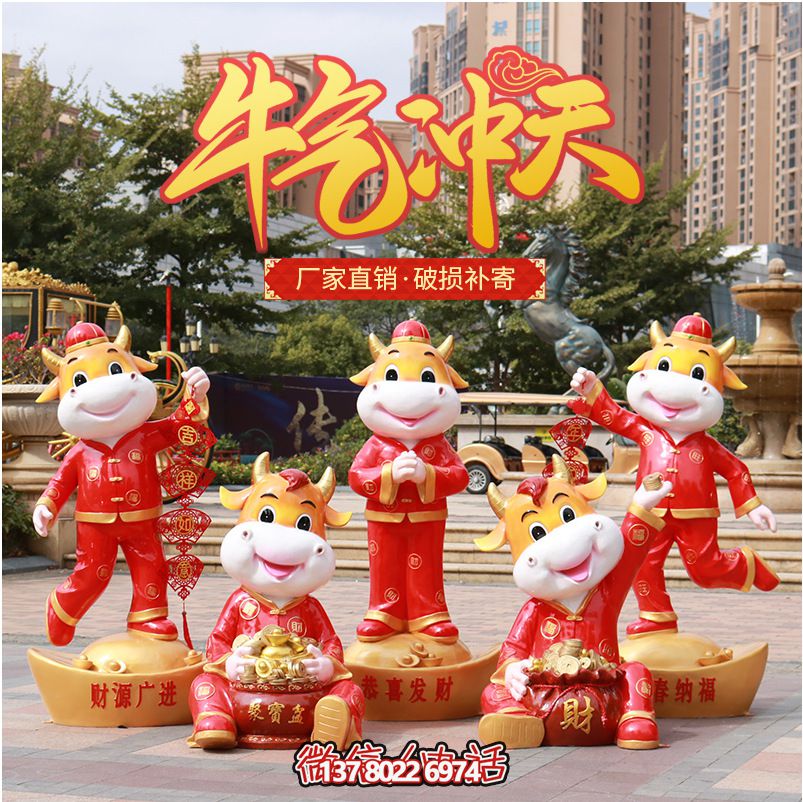 商場紅色雕塑，牛氣沖天！