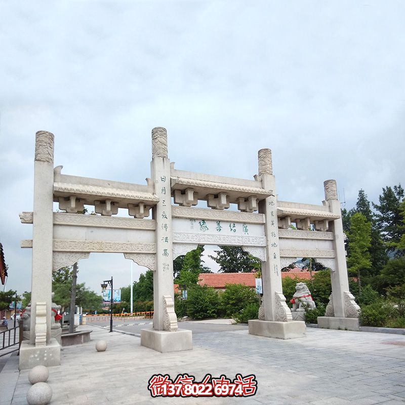 精美石雕手工定制牌坊，給您的城市、景區(qū)、街道帶來簡易而又無與倫比的美麗風(fēng)景