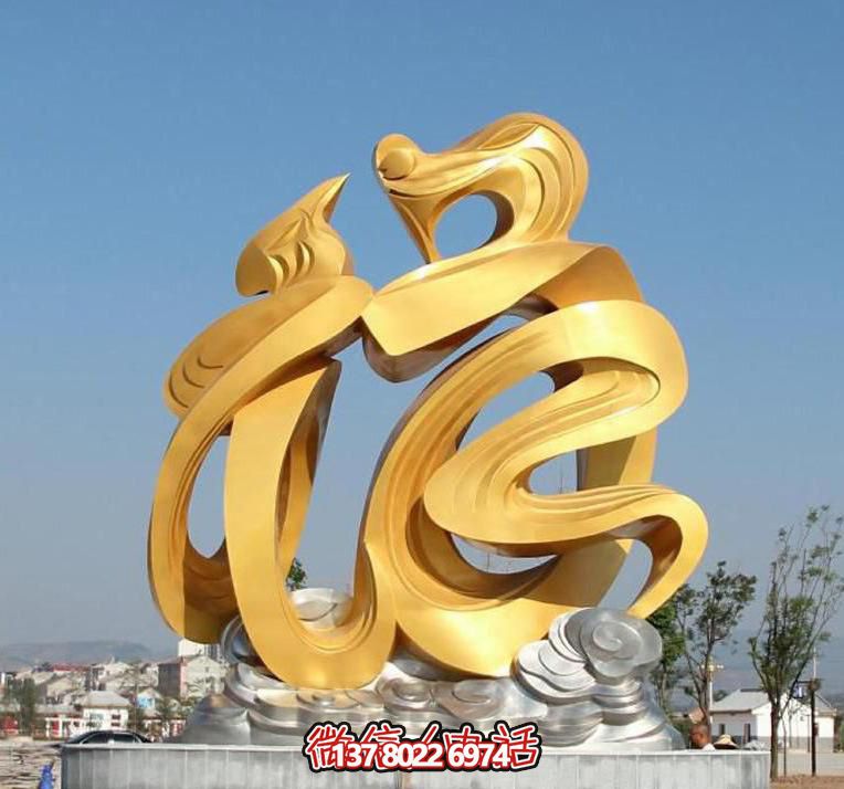 金色玻璃鋼福字雕塑，為廣場帶來祥和之氣