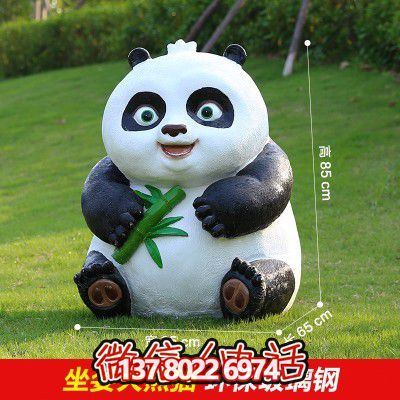 熊貓仿真游樂(lè)園 熊貓仿真游樂(lè)園