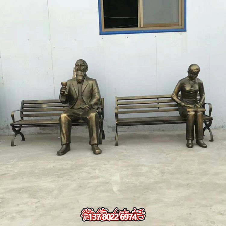 公園玻璃鋼仿銅人物景觀(guān)長(zhǎng)椅