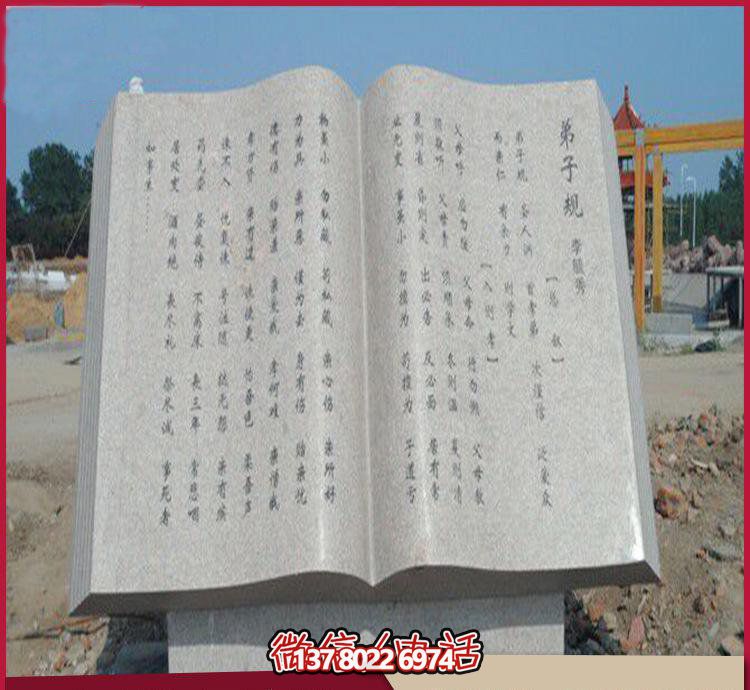 藝術(shù)之美廣場、園林、大理石、大理石雕塑、書籍等