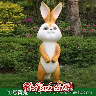 玻璃鋼雕塑兔子，點綴庭院