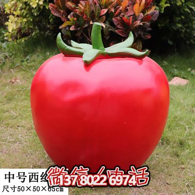 大型仿真植物番茄果蔬雕塑，為幼兒學校提供戶外擺放裝飾