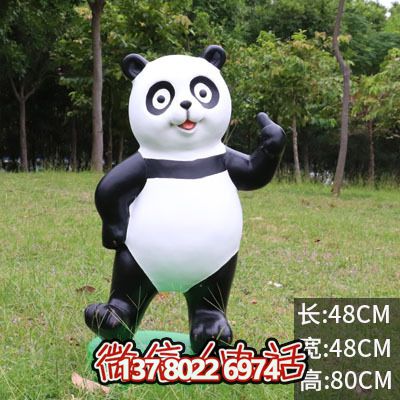 玻璃鋼雕塑熊貓站立棒，點(diǎn)綴小區(qū)草坪