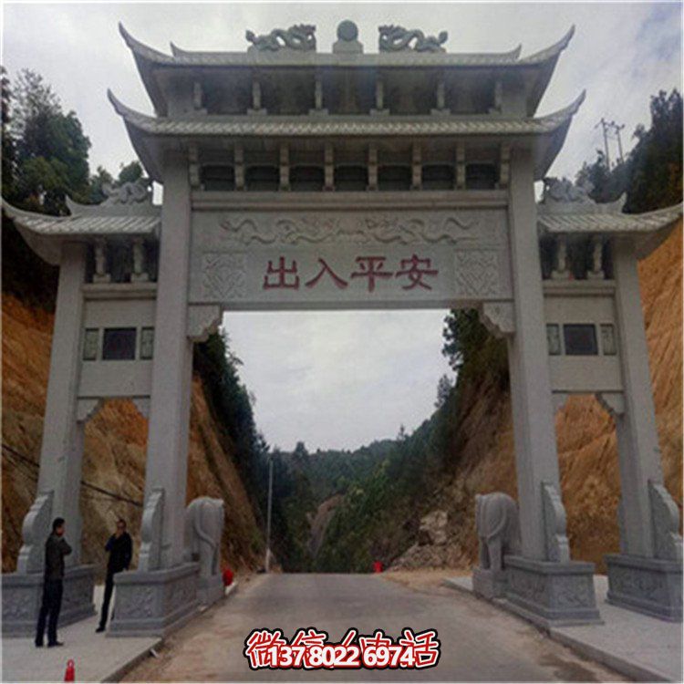 精致大理石浮雕牌坊，點綴村口恢弘氣派