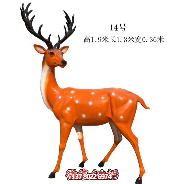 藝術(shù)精美的仿真梅花鹿玻璃鋼雕塑，為你的園林添彩