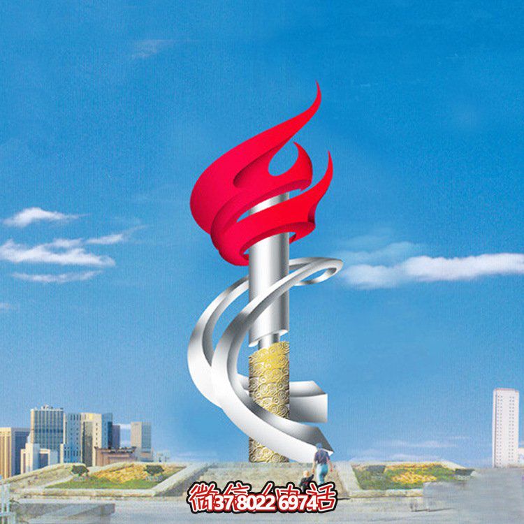 不銹鋼大型雕塑烤漆火炬，點(diǎn)亮廣場(chǎng)精神