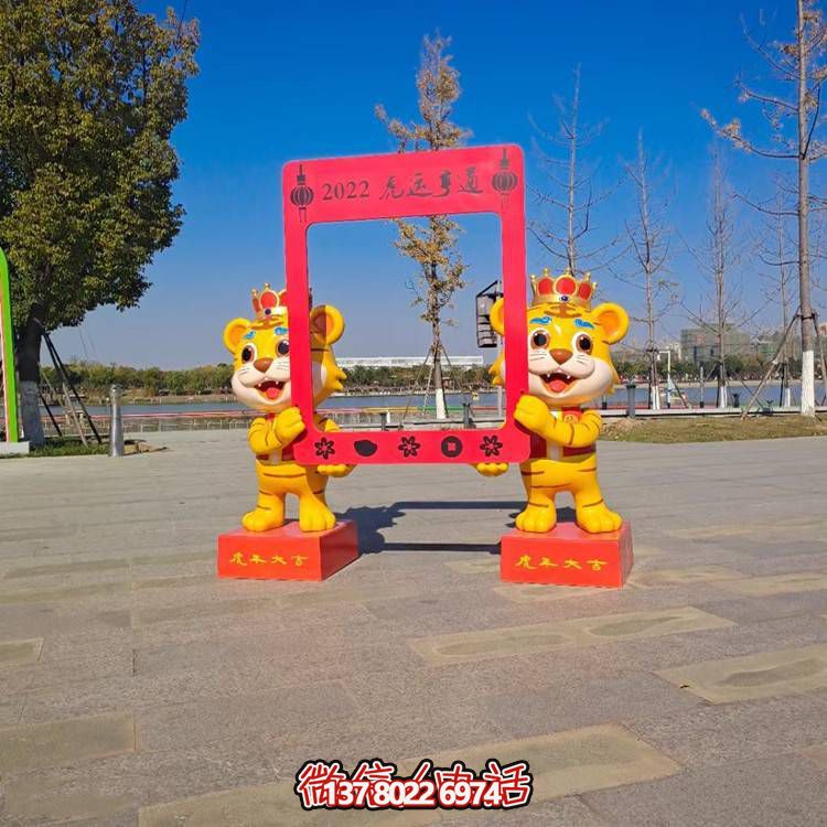 玻璃鋼老虎卡通相框，為您的家居景觀帶來多彩色彩