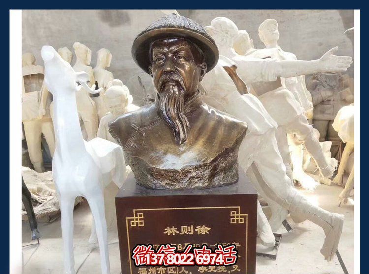 林則徐雕塑，銅質(zhì)金漆民族英雄頭像