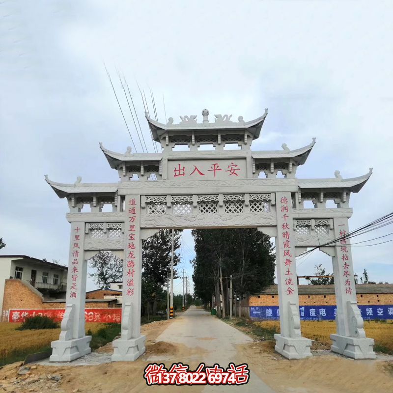 青石仿古石雕牌坊，村口歡迎你