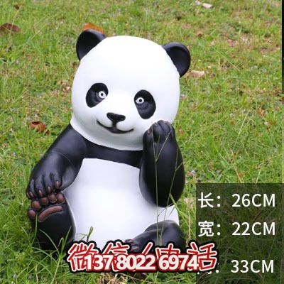 熊貓雕塑游樂(lè)場(chǎng)兒童坐地玻璃鋼卡通裝飾 熊貓雕塑游樂(lè)場(chǎng)兒童坐地玻璃鋼卡通裝飾