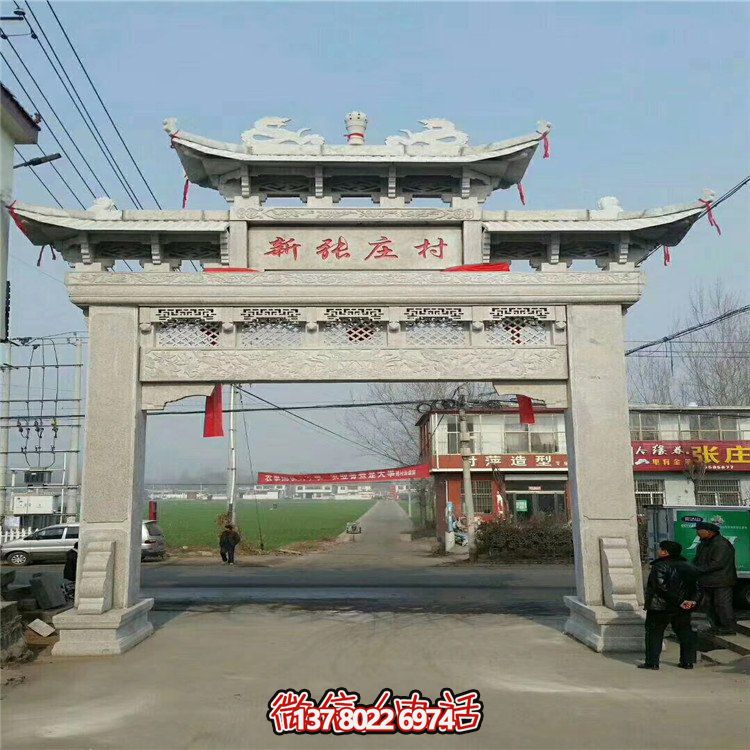 精美石頭雕塑，點綴村莊入口大型牌坊門樓