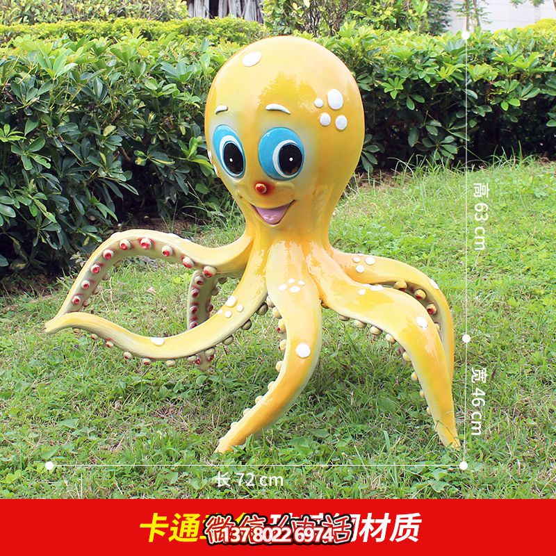 彩繪章魚雕塑，給公園草地增添可愛趣味
