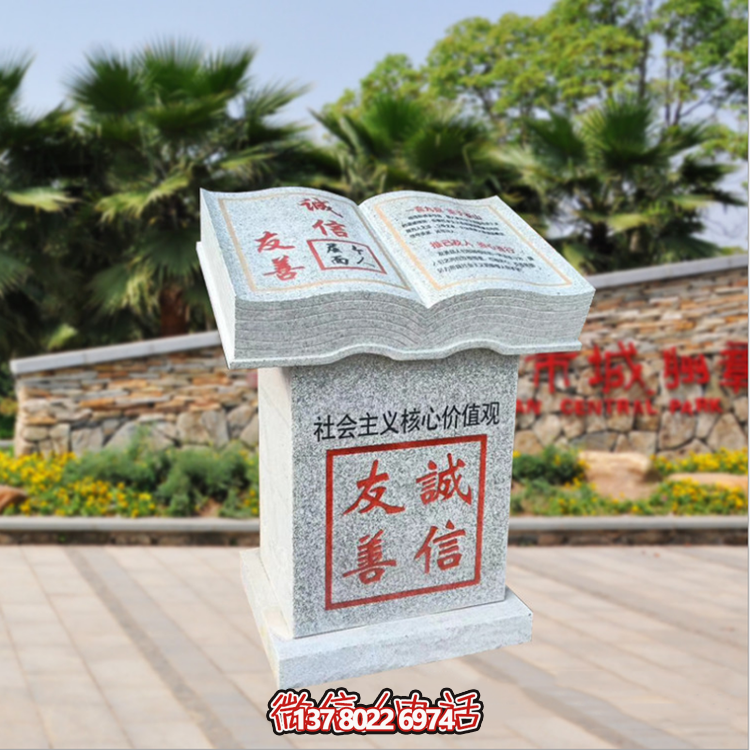 精美石雕書本，給您帶來(lái)特別的閱讀體驗(yàn)