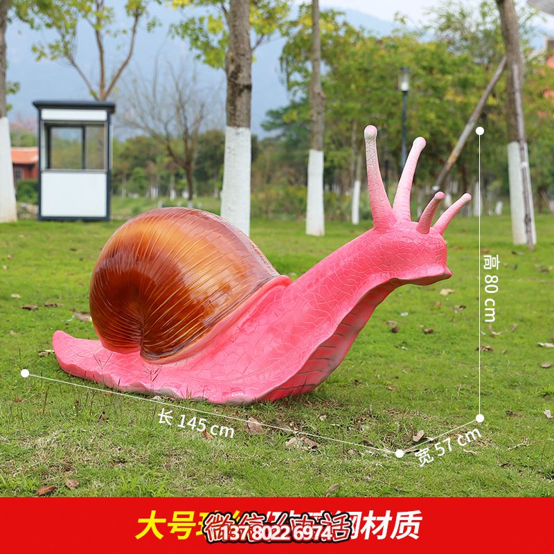 紅色創(chuàng)意蝸牛雕塑，用玻璃鋼裝飾公園