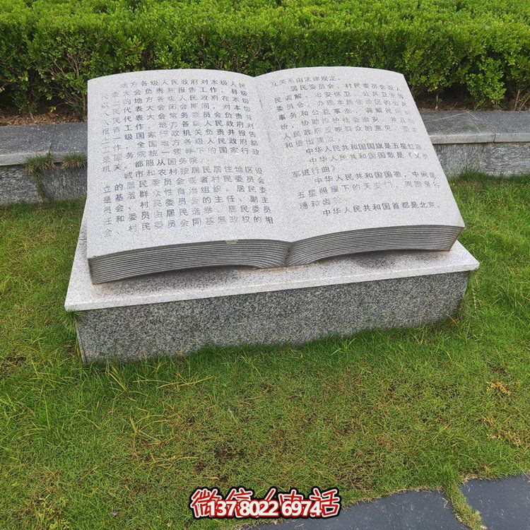 藝術(shù)搭配，精彩綻放石雕刻字、書法、雕塑等校園園林景觀裝飾