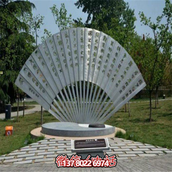 不銹鋼創(chuàng)意浮雕折扇，點綴園林廣場