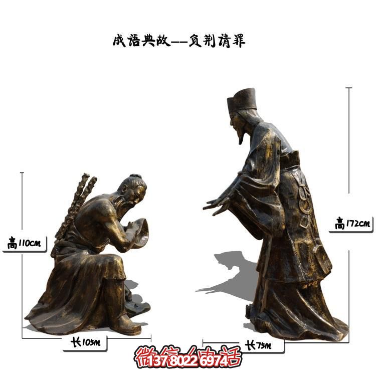 負(fù)荊請罪的景觀擺件，讓園林景區(qū)更加精彩