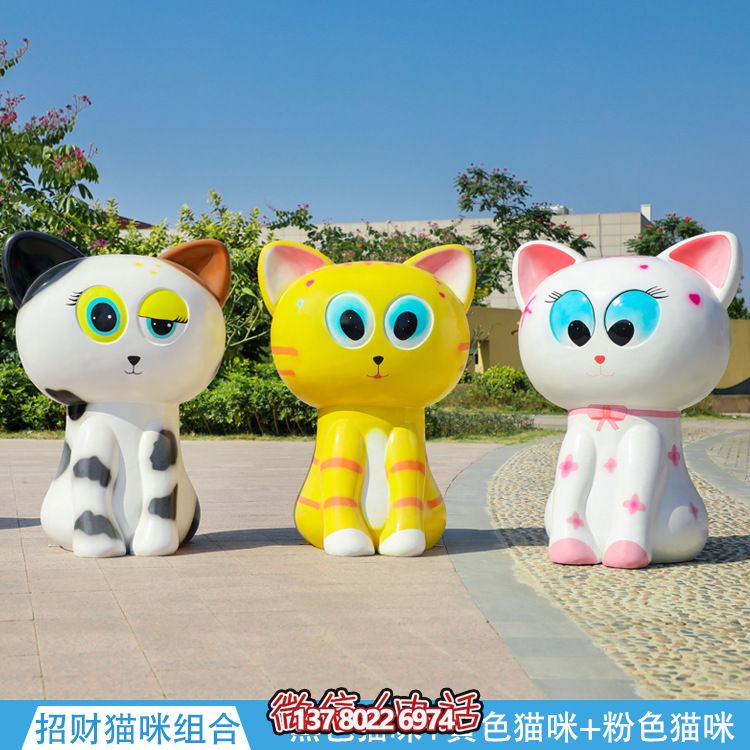 玻璃鋼貓雕塑，點(diǎn)綴公園街道