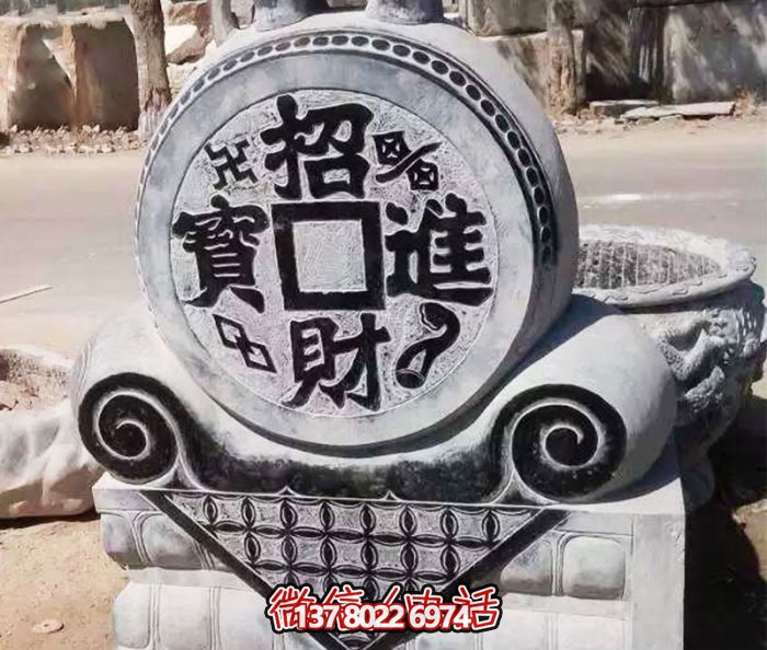 招財進(jìn)寶，仿古抱鼓石門墩