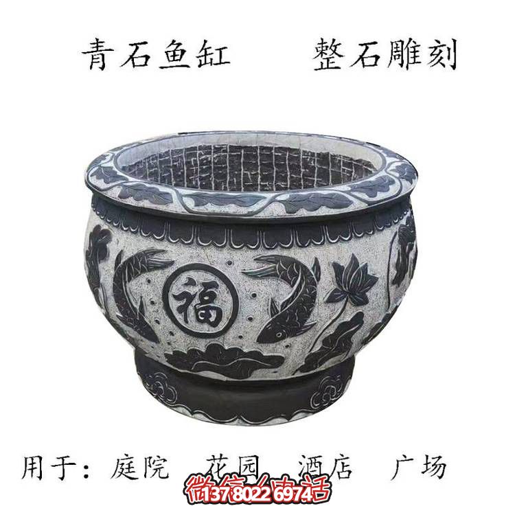 仿古石雕荷花青石魚缸，為您的戶外擺放福字
