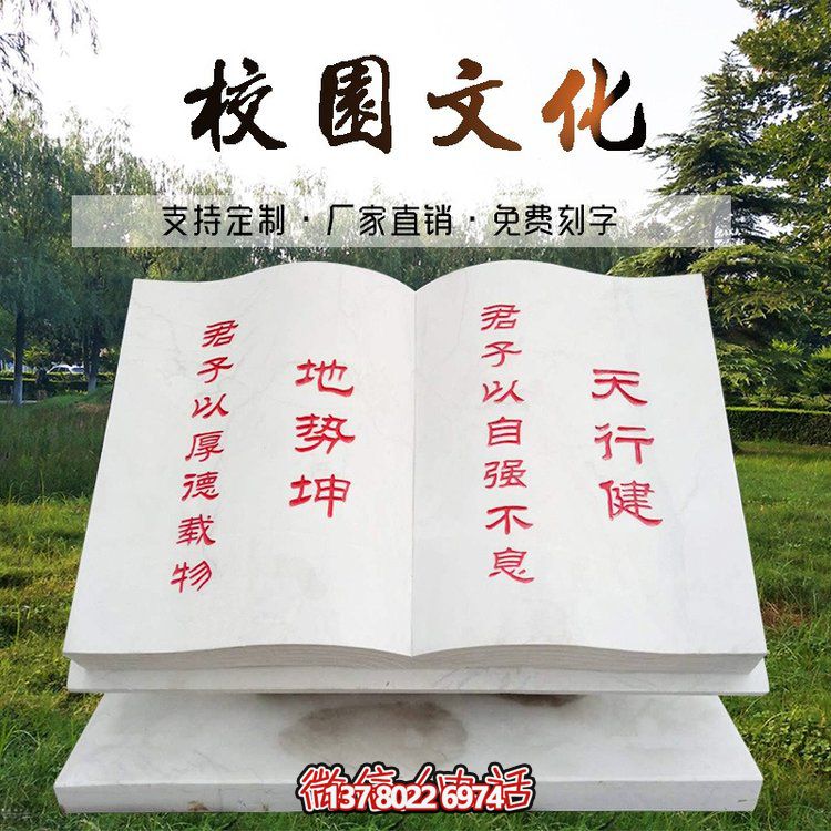 精美漢白玉文化雕刻石書雕塑，讓文化在廣場上留下靚麗的印記！