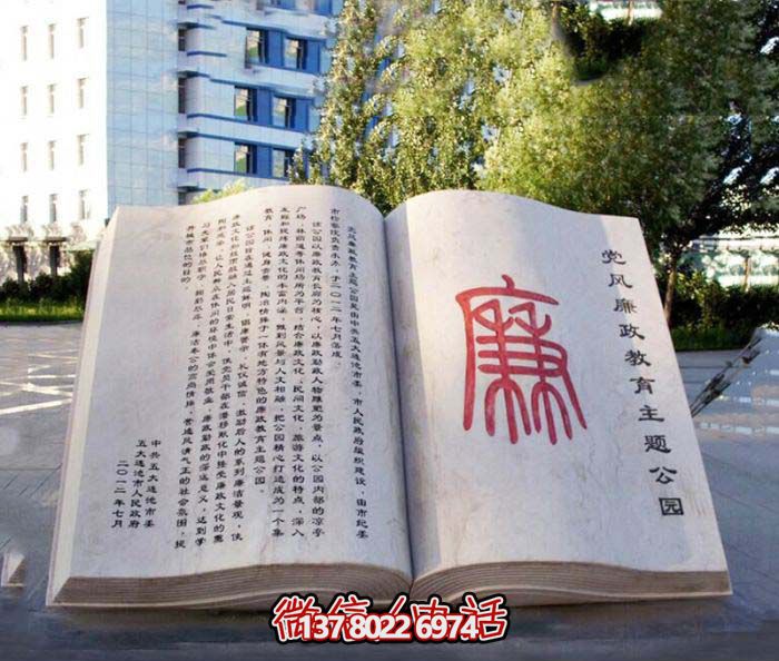 漢白玉漢字浮雕石雕——傳承中華文化，守護學校、法院、廣場的廉政文化