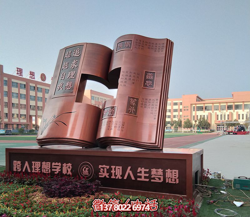 創(chuàng)意不銹鋼鏤空書(shū)雕塑，點(diǎn)亮廣場(chǎng)的靈魂