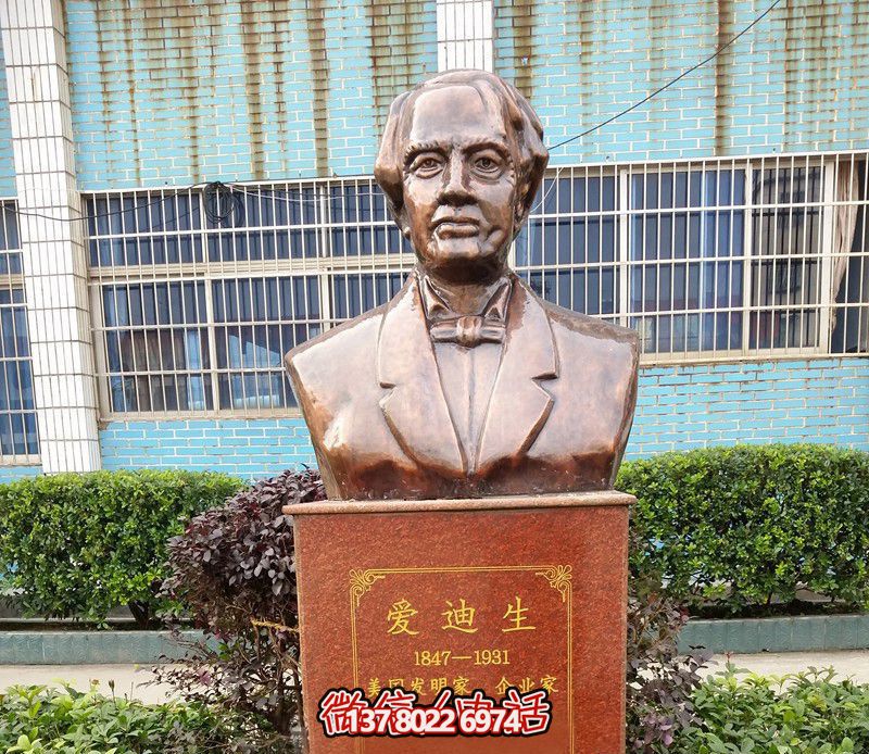 愛(ài)迪生銅雕胸像，贊頌偉大發(fā)明家