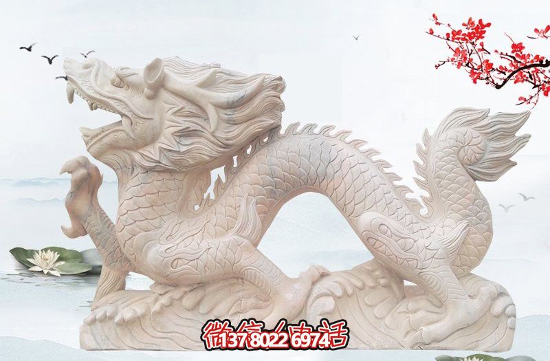 白玉龍漢白玉雕塑，現(xiàn)代景區(qū)戶(hù)外創(chuàng)意裝飾