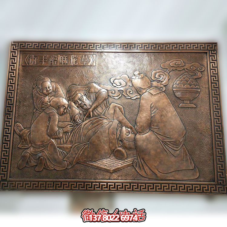 紫銅華佗——一件集紫銅浮雕壁畫、雕塑于一身的藝術(shù)品