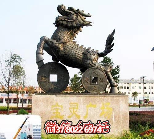 踩著銅錢麒麟雕塑，大型戶外景觀不銹鋼裝飾