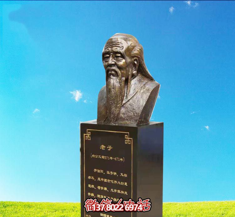 老子胸像銅雕，紀(jì)念古代思想家與教育家