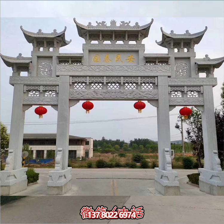 大理石石雕牌樓，國(guó)泰民安道路牌坊