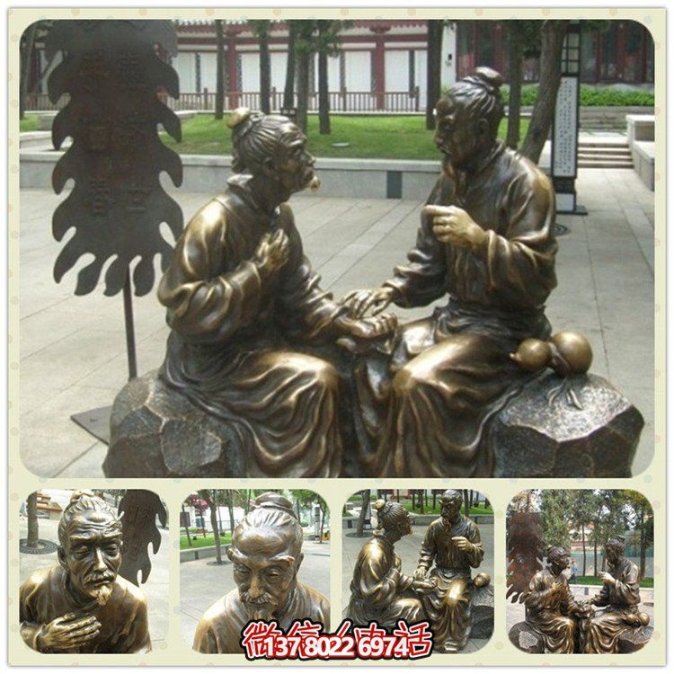 公園玻璃鋼仿銅園林景觀(guān)中醫(yī)把脈的人物