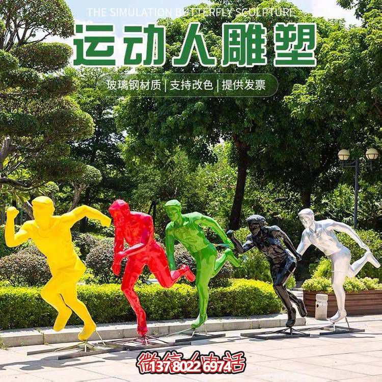 運動（跑步）人物雕塑，玻璃鋼材質，多種顏色，多種樣式