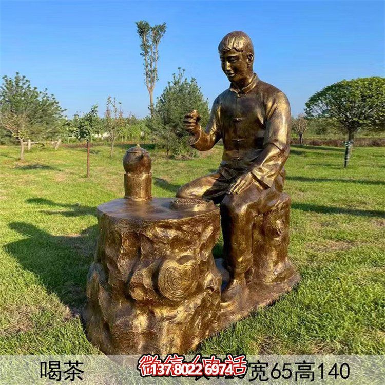 喝茶，玻璃鋼仿銅民俗生活茶文化主題雕塑