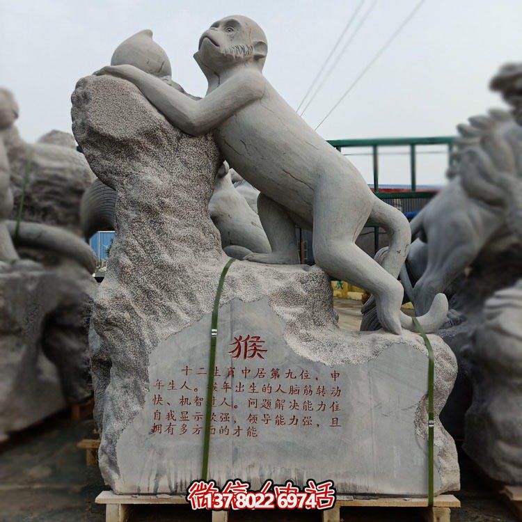 戶(hù)外景區(qū)石雕十二生肖雕塑