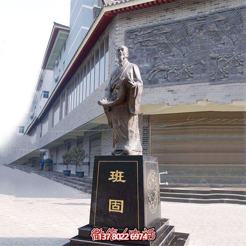 城市廣場東漢時(shí)期史學(xué)家班固鑄銅雕塑