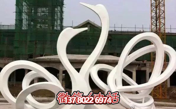 玻璃鋼城市標志創(chuàng)意抽象藝術(shù)白天鵝雕塑 玻璃鋼城市標志創(chuàng)意抽象藝術(shù)白天鵝雕塑