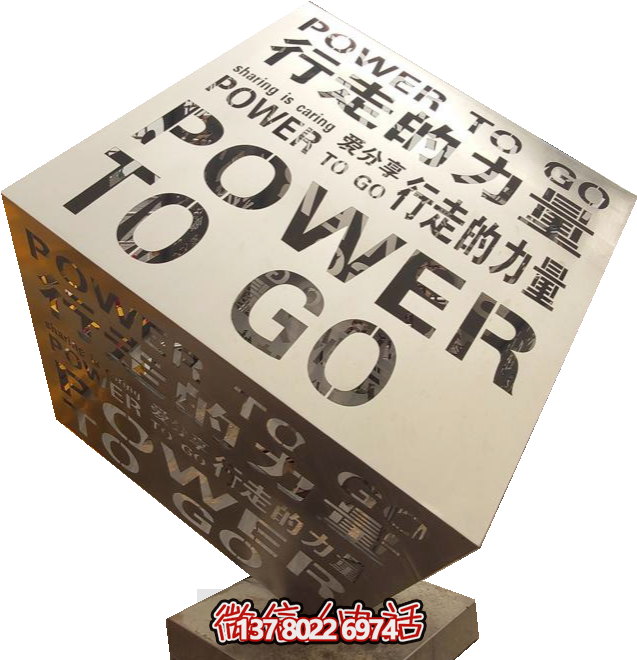 不銹鋼創(chuàng)意立方體，鏤空刻字正方體