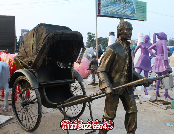 企業(yè)觀景公園仿真拉著黃包車(chē)的人物小品銅雕 企業(yè)觀景公園仿真拉著黃包車(chē)的人物小品銅雕